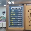 세븐일레븐 광주송정제일점 | [광주 맛집]광주송정역 맛집 빛고을떡갈비, 육즙 가득한 떡갈비 후기