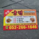 궁전중화요리 - 22605 | 궁전중화요리