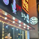 술취한오징어 - 제천시 의림대로2길 17 | 술취한오징어