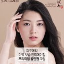 파코메리화장품 이미지