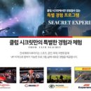 시크릿클럽