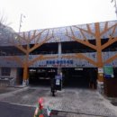 동춘2공원 이미지