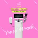 연세미라클의원 이미지