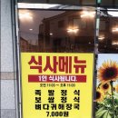천하임금님한방족발 이미지