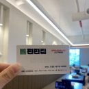 성진건강프라자
