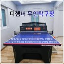 응암도서관 | 방학 중 실내 활동 추천, 아이와 은평구 디셈버 무인탁구장 후기