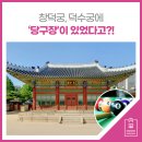 황실당구장 이미지