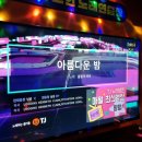 수미노래연습장 이미지