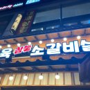 백년육품소갈비살 이미지