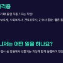 다원운정요양보호사교육원