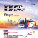 (주)파주교통(으뜸교통 지점) | [구구구-018] 이름이 같은데 왜 집안이 다른거야? - 한 회사 여러 주체의 실체