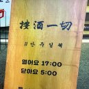 안주일체호계점