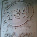 덕산당구장 이미지