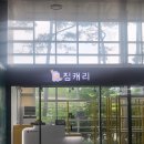 이마트24 R경주동국대화랑점 네이버블로그