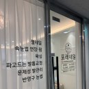 3인 동시 시술 가능한 온천장 네일 포레네일 자석젤 후기