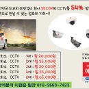 (에스원) 세콤 SECOM 고급 CCTV 특가할인행사 안내 - 월정료 이미지