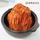 태백골김치 이미지