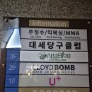 매드맥스 사직점 | 사직동현지인맛집 샤브테이 사직점 영업시간 방문 후기 메뉴 종합