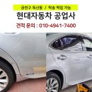 대방자동차공업사 이미지