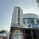 남평택한의원 | 평택마사지 프로아풋앤바디 통증관리 60분 후기