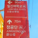 범일로53번길 이미지