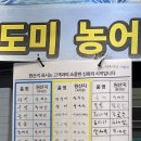 선돌수산 이미지