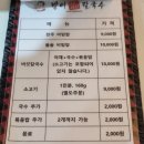 방이비빔밥샤브칼국수 이미지