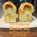 우리동네식빵시흥