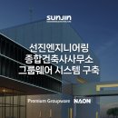 선진종합주 이미지