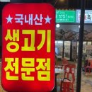 산호대로41길 | 구미 산동 고기집 후기, 가족 외식으로 딱 좋았던 숯불흑돼지집