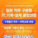 채움플러스학원 | [해외취업, 청주해외취업, 일본취업, 국비연수]해외취업 무료로 진행하는 법