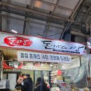 돈까스짱 이미지