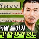 손부삼천지교 - 손흥민아빠 손웅정 이미지