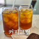 커피그립 이미지