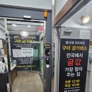 산호대로25길-16 | 구미금은방 종로보다 더 저렴하게 판매합니다.