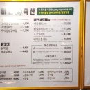 미진축산 분당수내점 네이버블로그