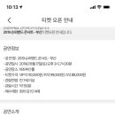 슈밴 콘서트 ㅡ 부산. 모네는 안오시나봐요 이미지