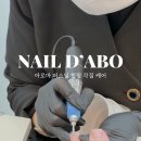 네일데보염창
