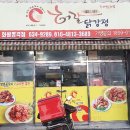 허갈닭강정 이미지