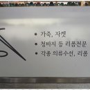 명품가족옷수선 네이버블로그
