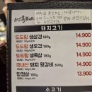 운정 흥부네 - 파주 운정 삼겹살 목살 맛집 -