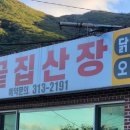 계곡 끝집 이미지