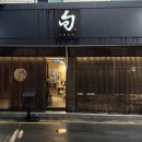 수성구청역 2번 출구 뒤 네이버블로그