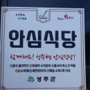 참한횟집