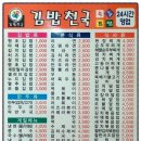 김밥2000 이미지
