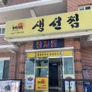 해리수 | 태교여행 | 정선, 강릉 2박 3일 | 울진 해리수 | 정선 파크로쉬 | 로쉬카페 | 강릉 스카이베이경포...
