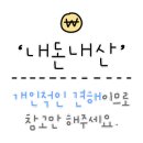 심쿵(노인일자리사업단) 이미지