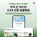 윤은채 재활 한방 동물병원 이미지