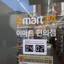 이마트24광주세종점 이미지