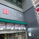 청춘청과 - 관악구 관악로28길 14 | 청춘청과